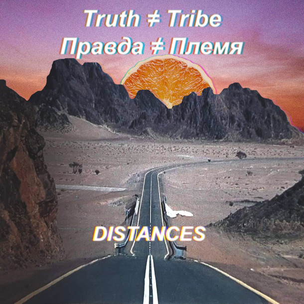 Truth ≠ Tribe: Distances 