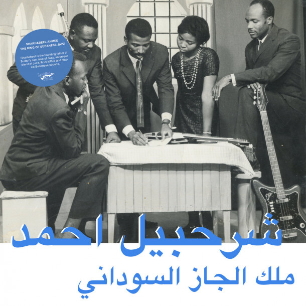 Sharhabil Ahmed: The King of Sudanese Jazz 
