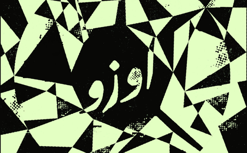 Uzu: A qui la liberté?