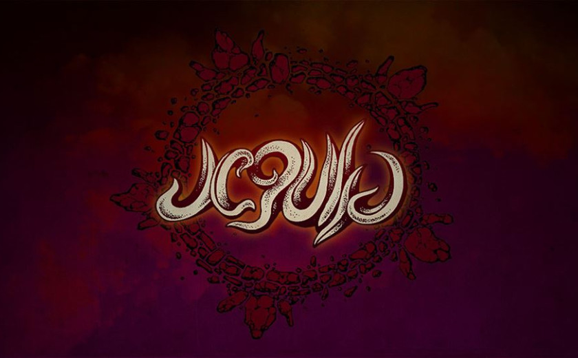 Jegulja