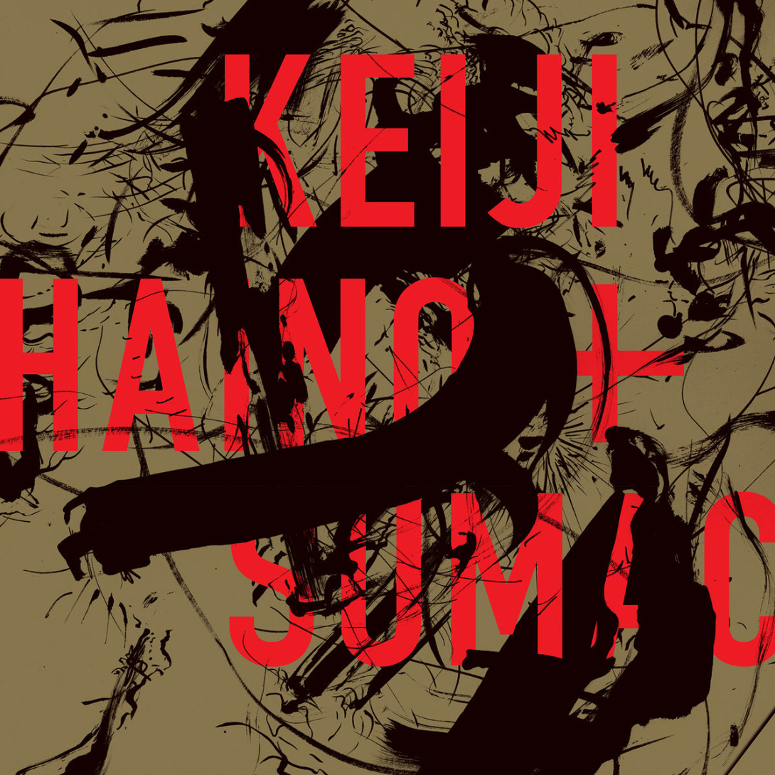  Keiji Haino & Sumac: American Dollar Bill - Keep Facing Sideways, You're Too Hideous To Look At Face On